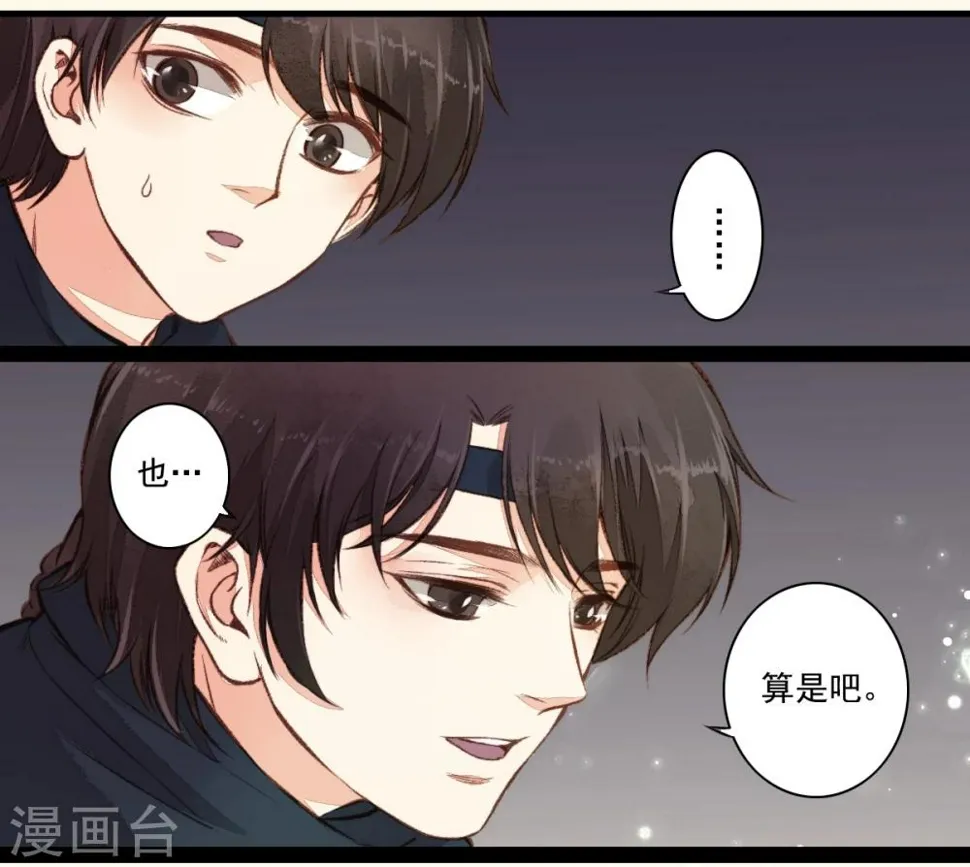 第10话 第10页