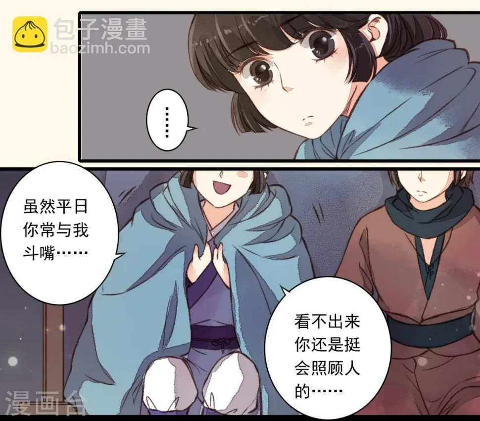 第10话 第11页