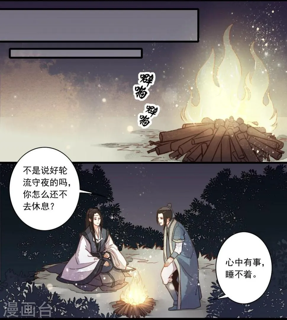 第10话 第14页