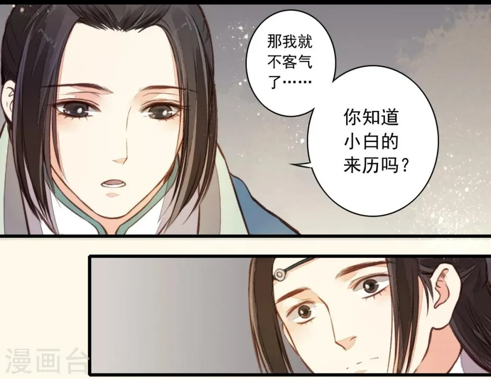 第10话 第16页