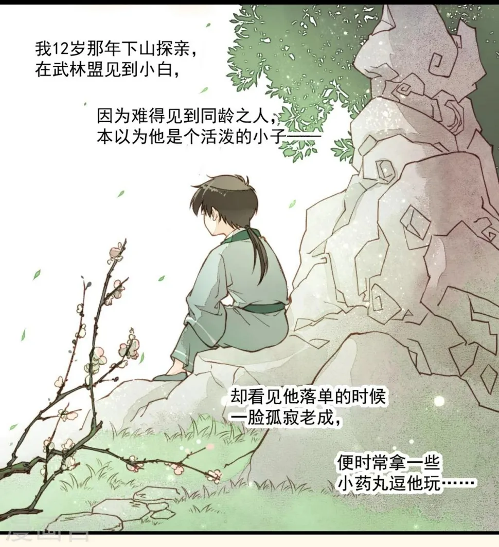 第10话 第18页