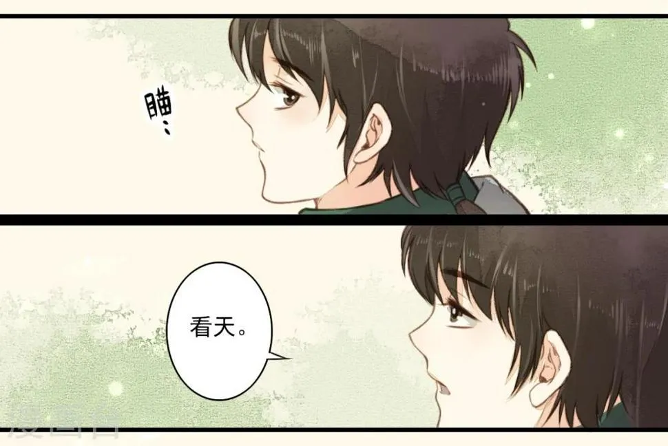 第10话 第20页