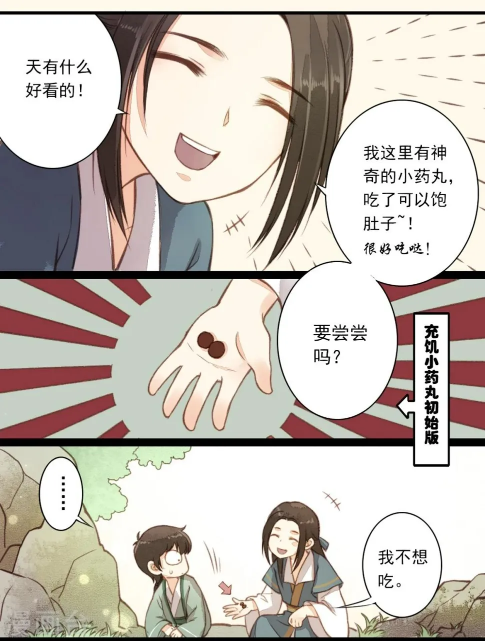 第10话 第21页