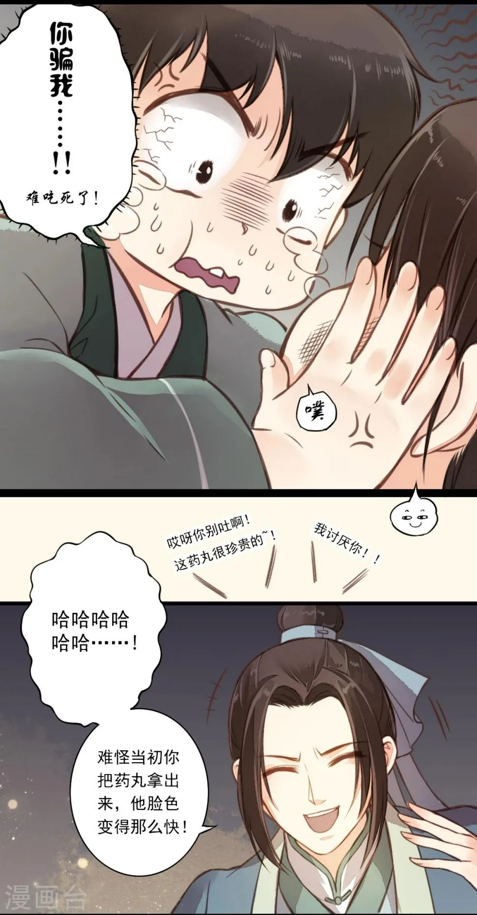 第10话 第25页