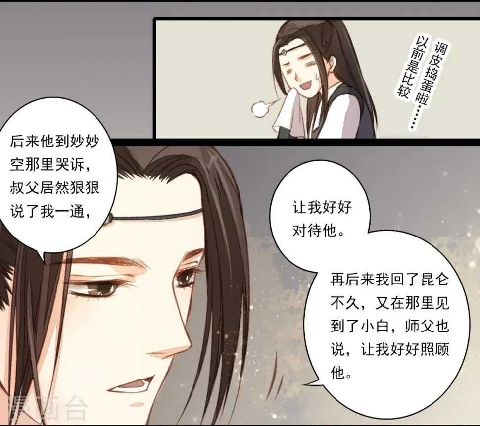 第10话 第26页