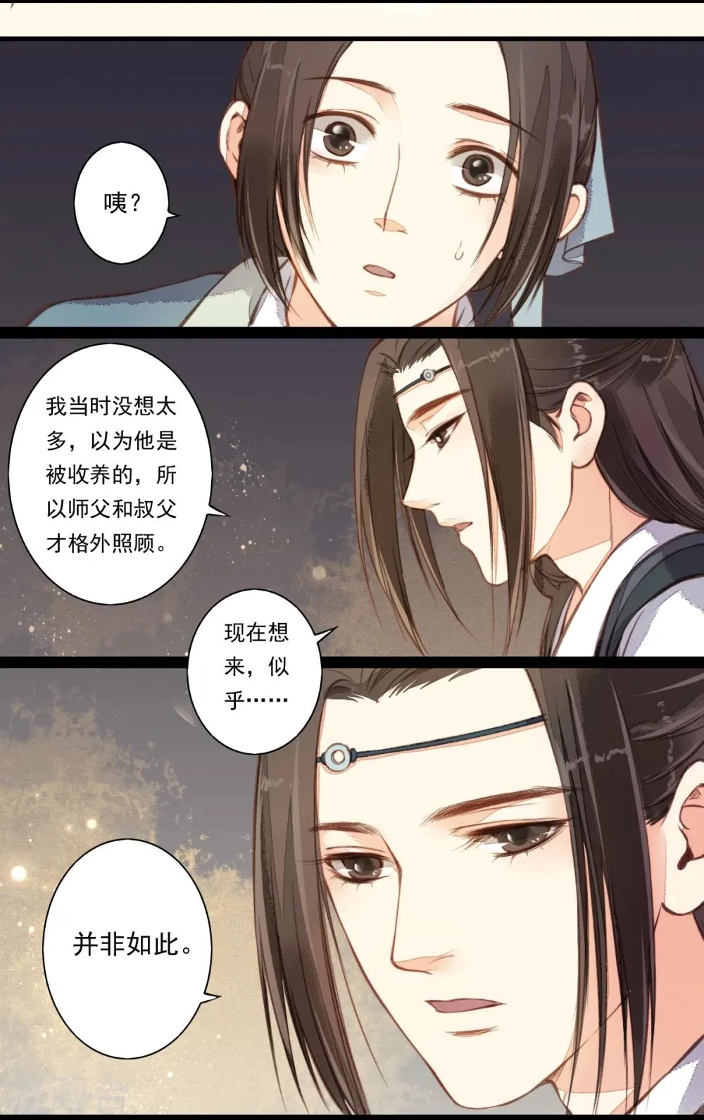 第10话 第27页