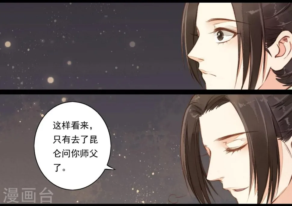 第10话 第30页