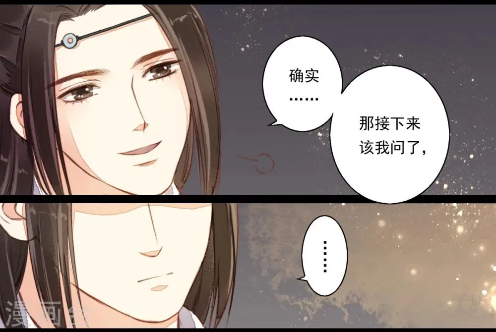 第10话 第31页