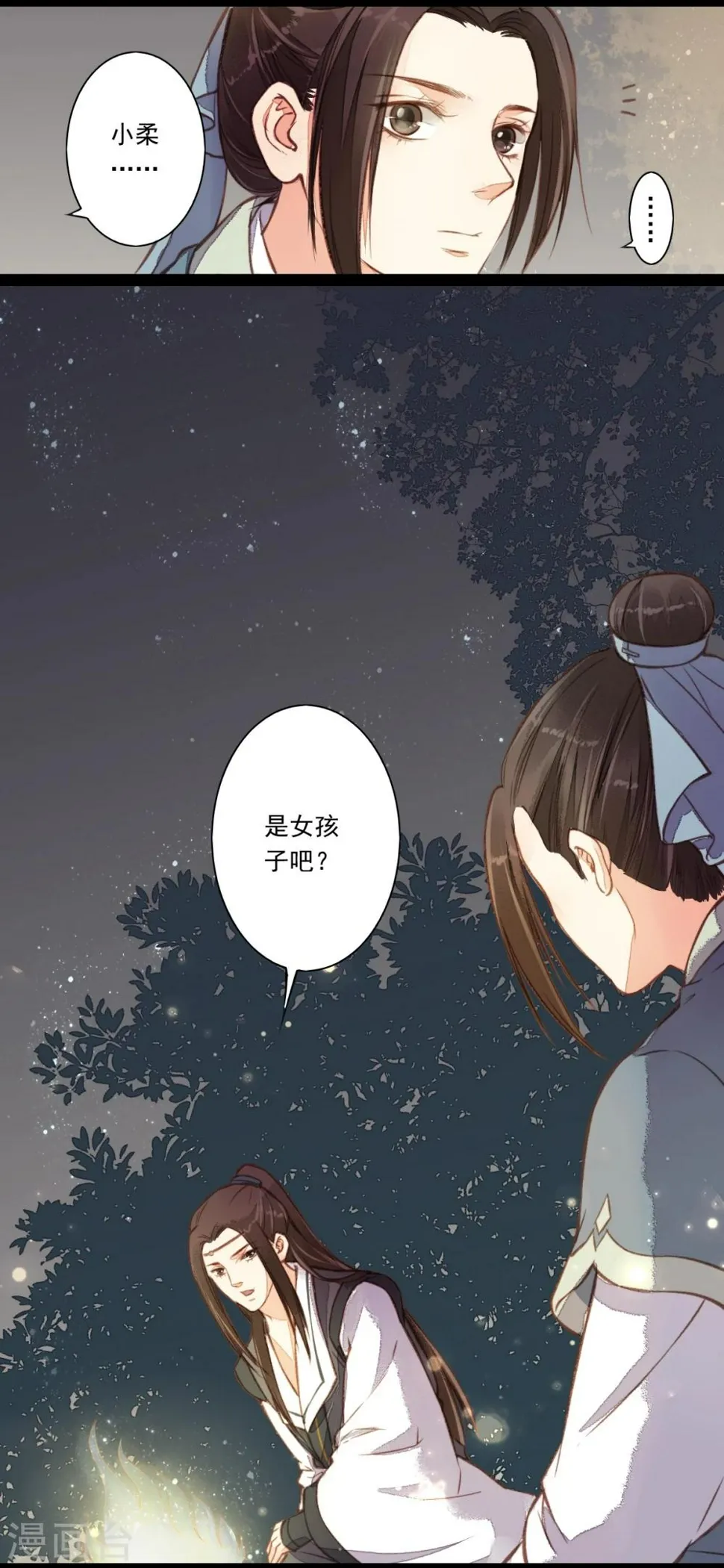 第10话 第32页