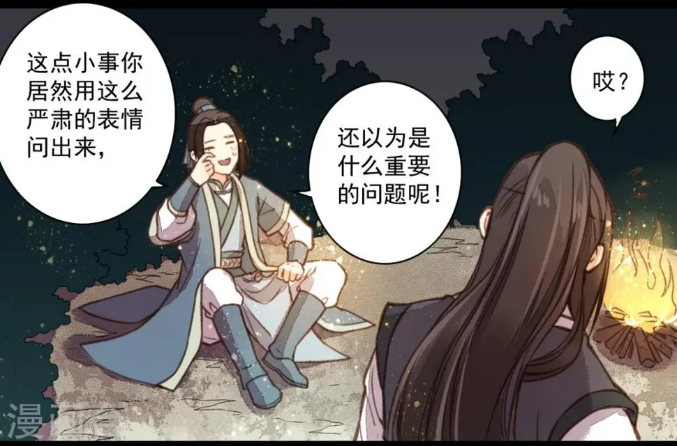 第11话 第2页