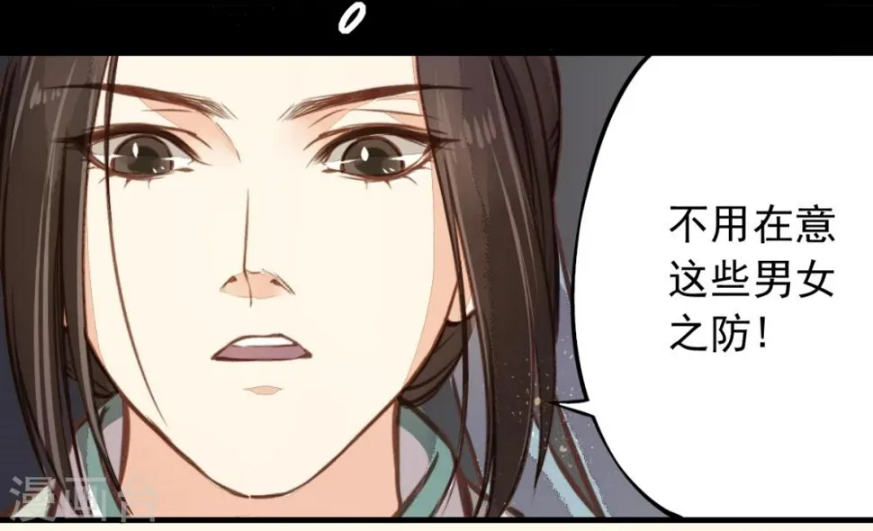 第11话 第5页