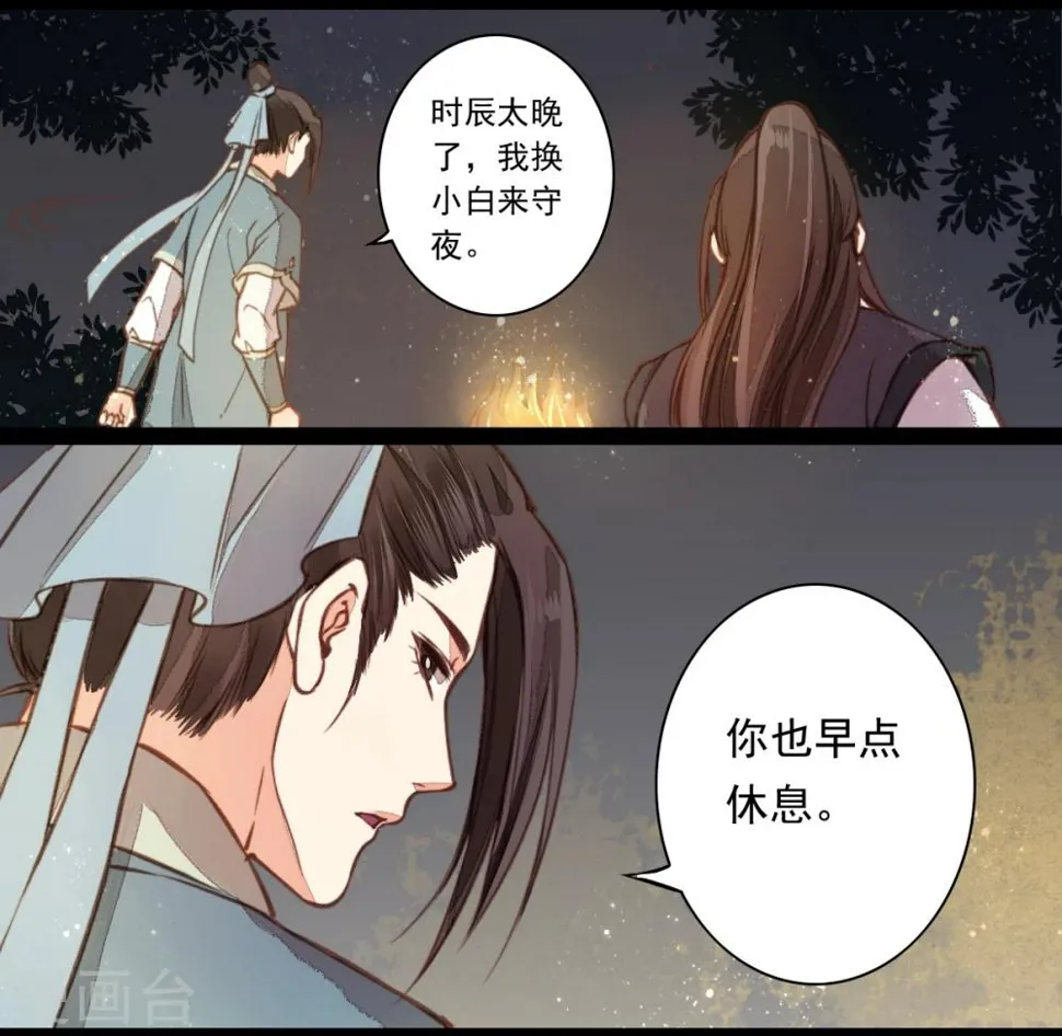 第11话 第9页