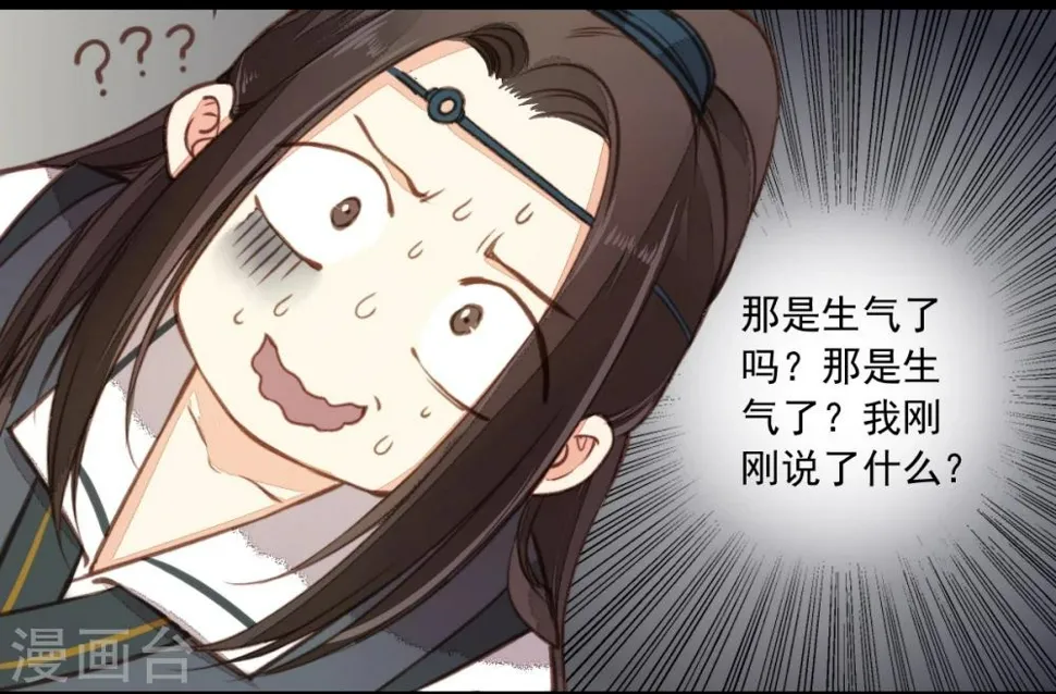 第11话 第11页