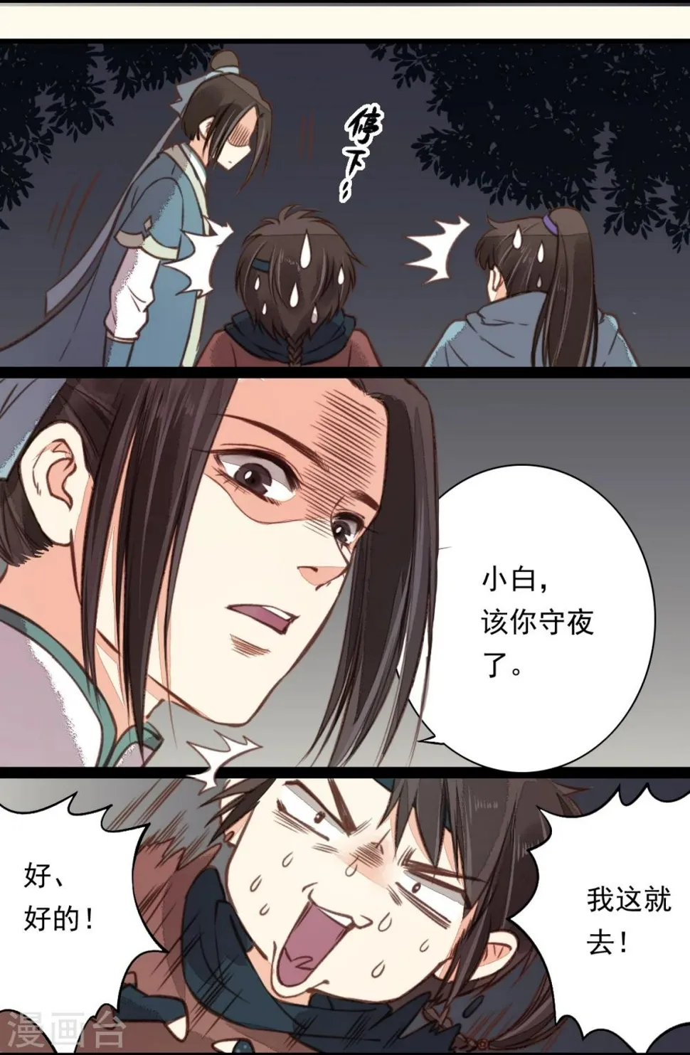 第11话 第12页
