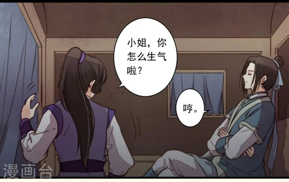 第11话 第14页