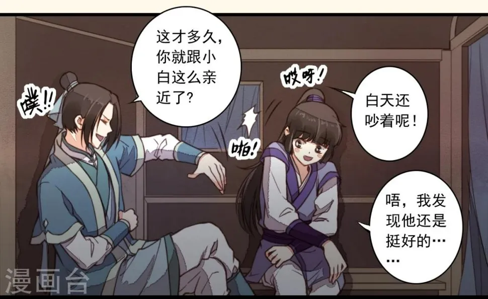 第11话 第16页
