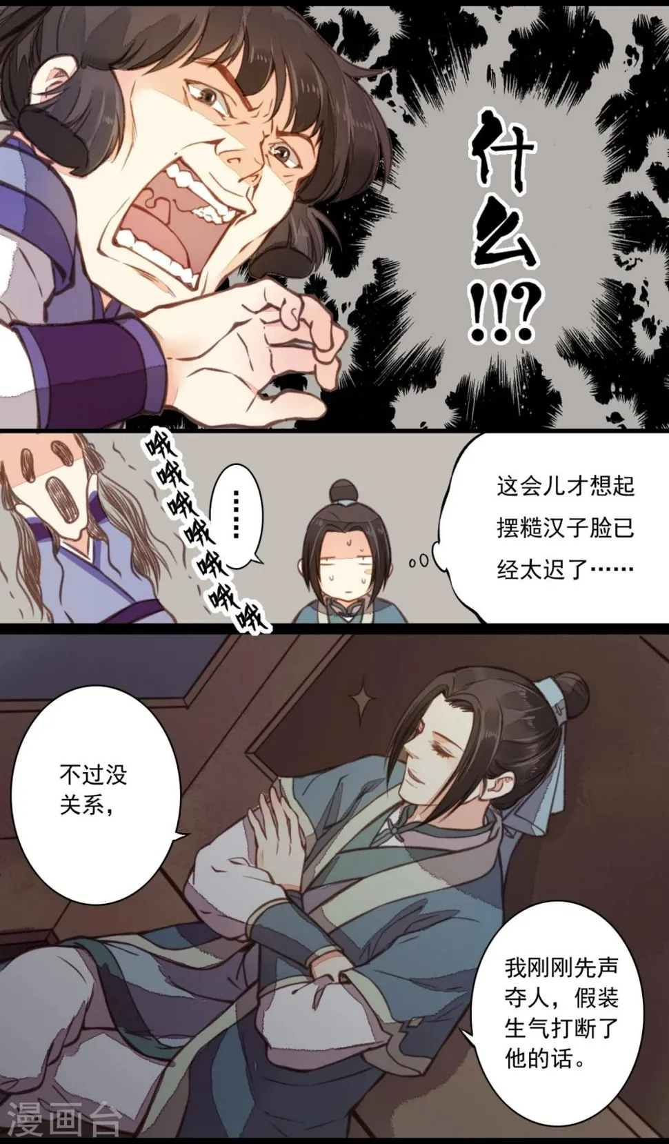 第11话 第18页