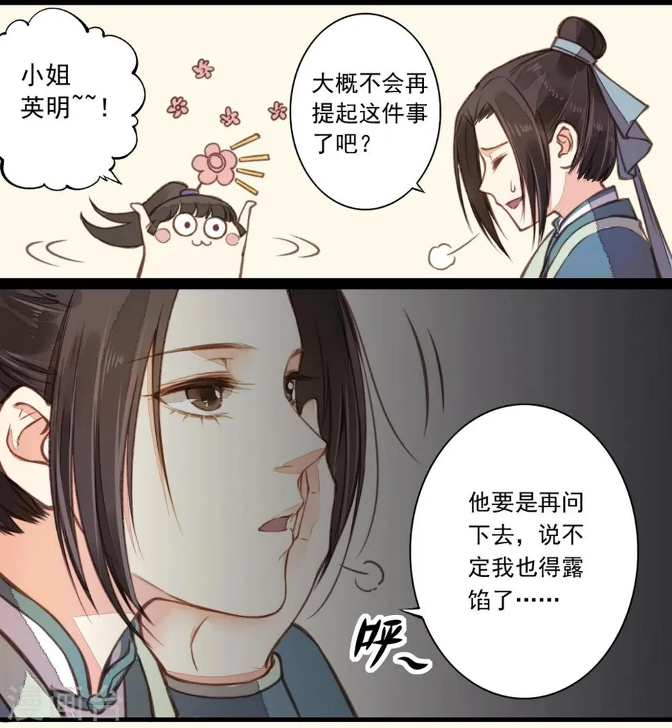 第11话 第19页
