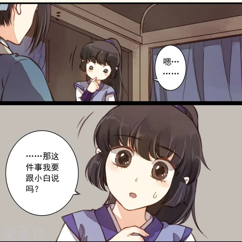 第11话 第20页
