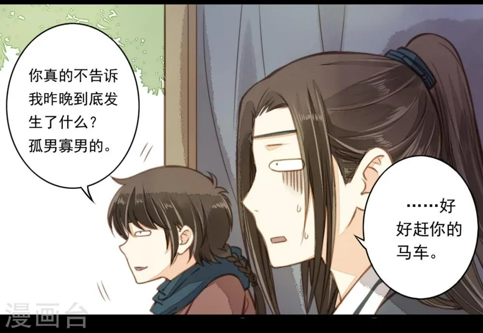 第11话 第24页