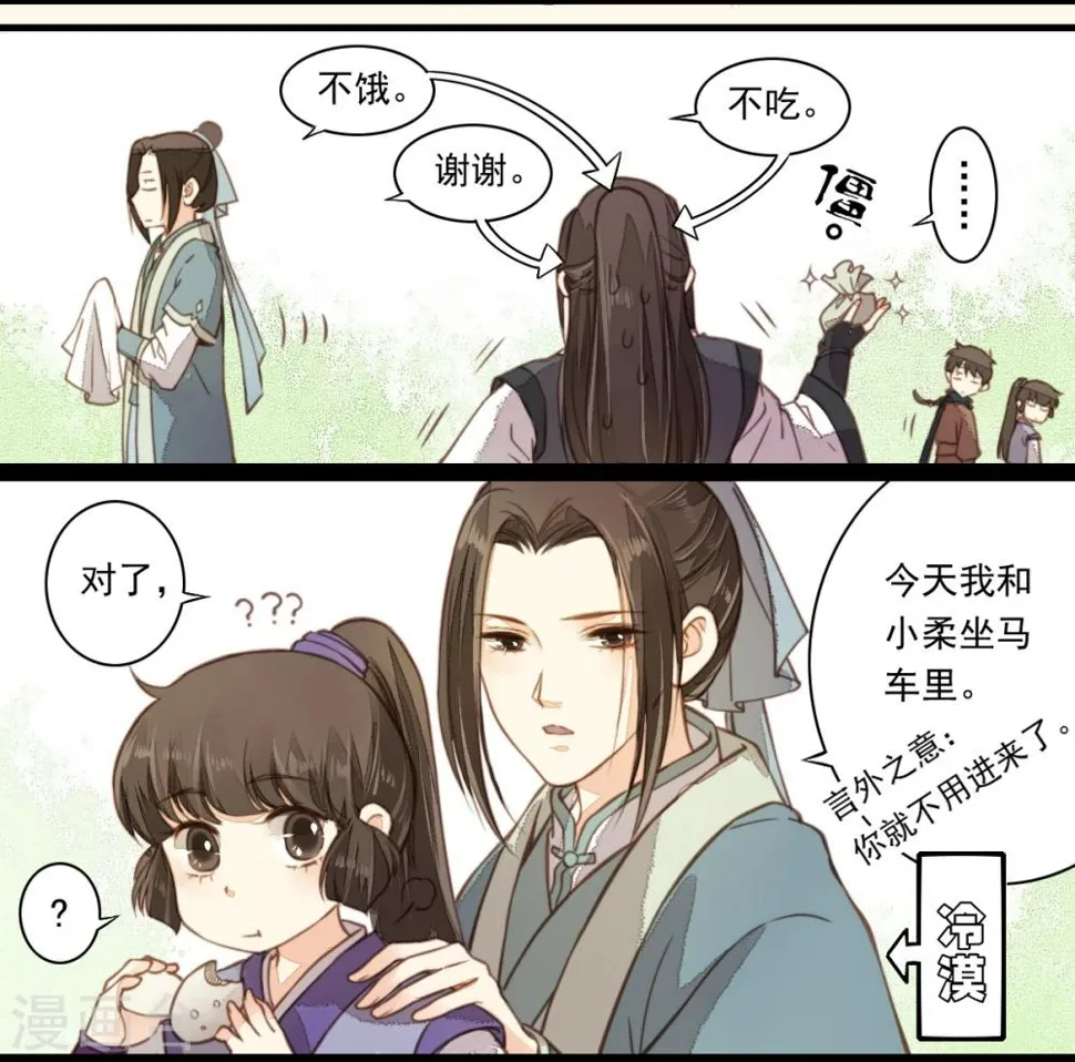 第11话 第26页