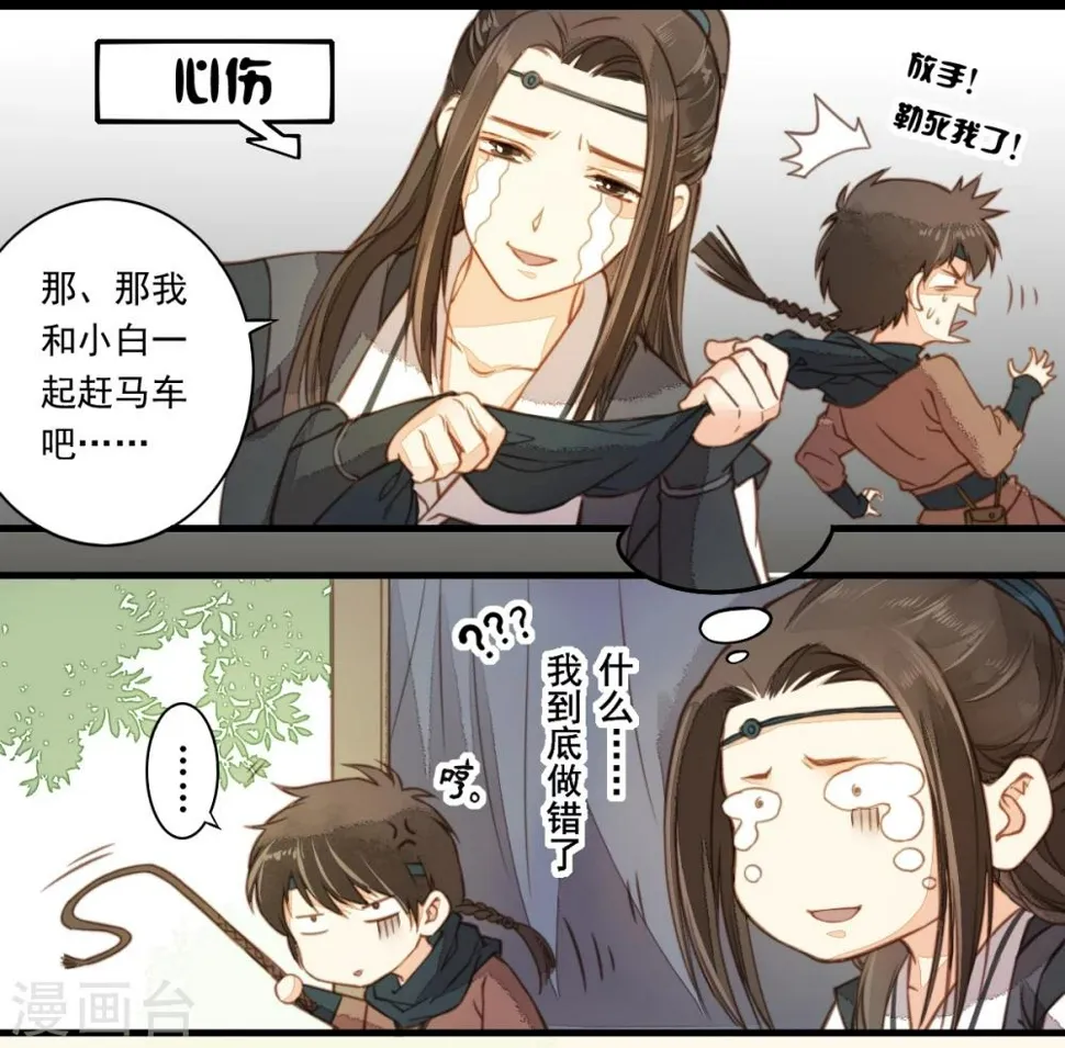 第11话 第27页