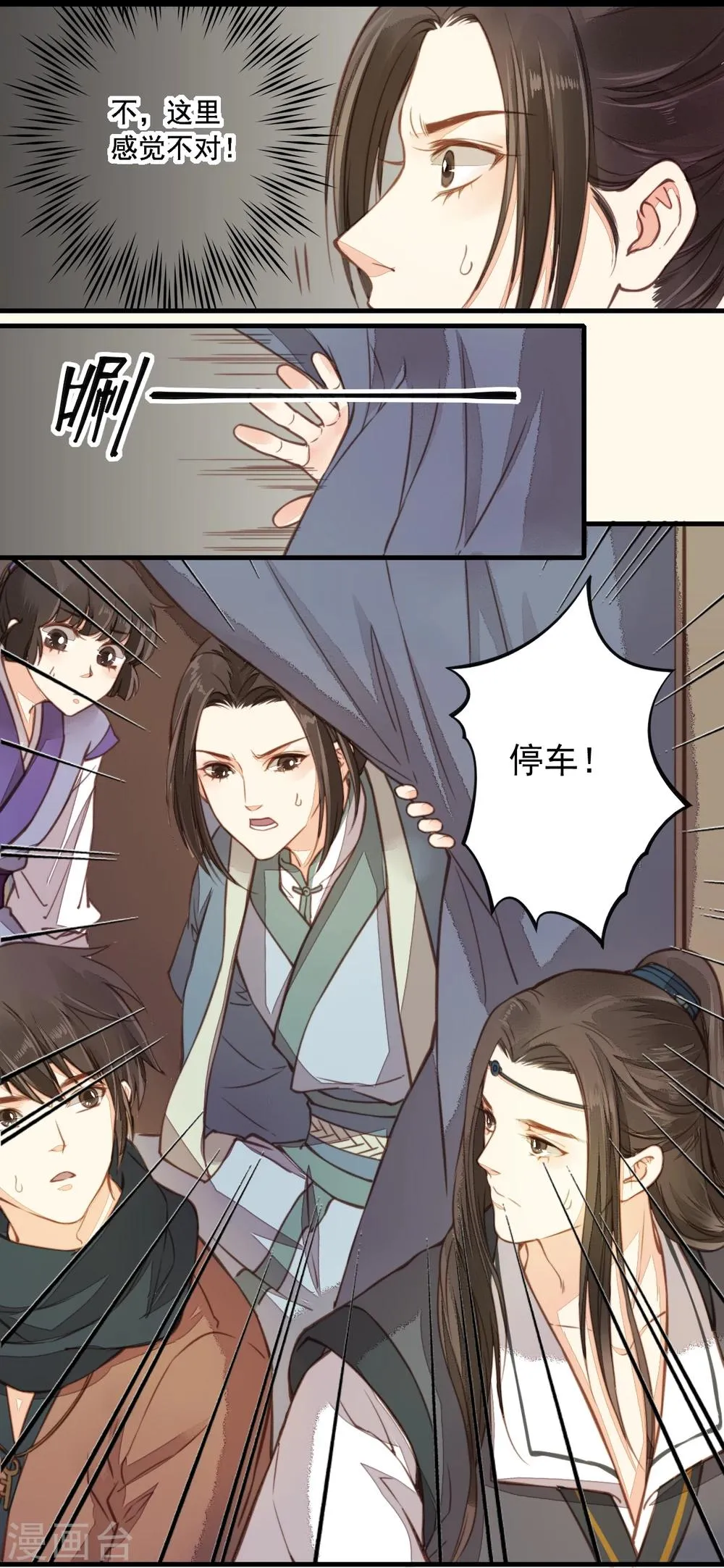 第11话 第30页