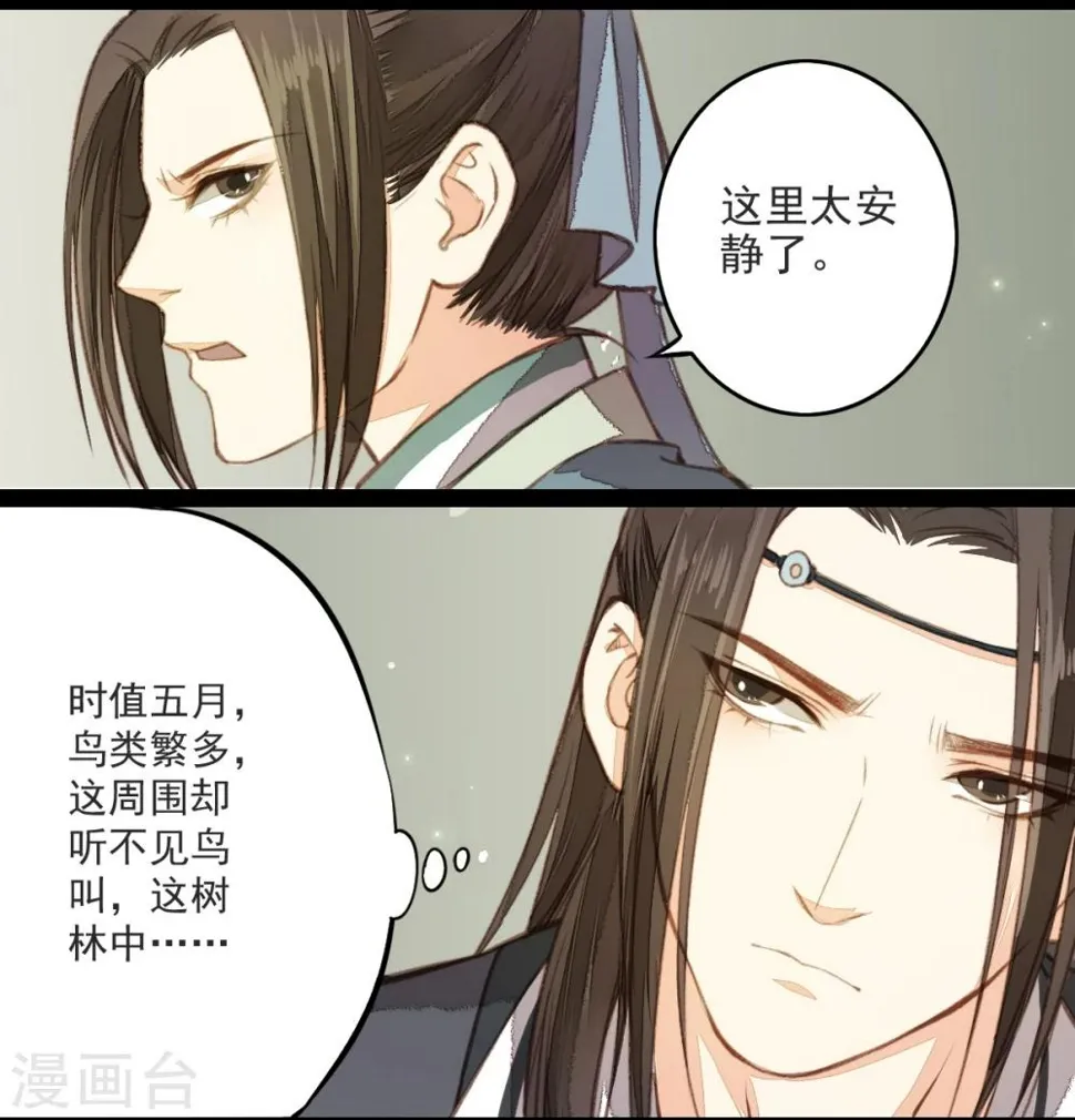第12话 第2页