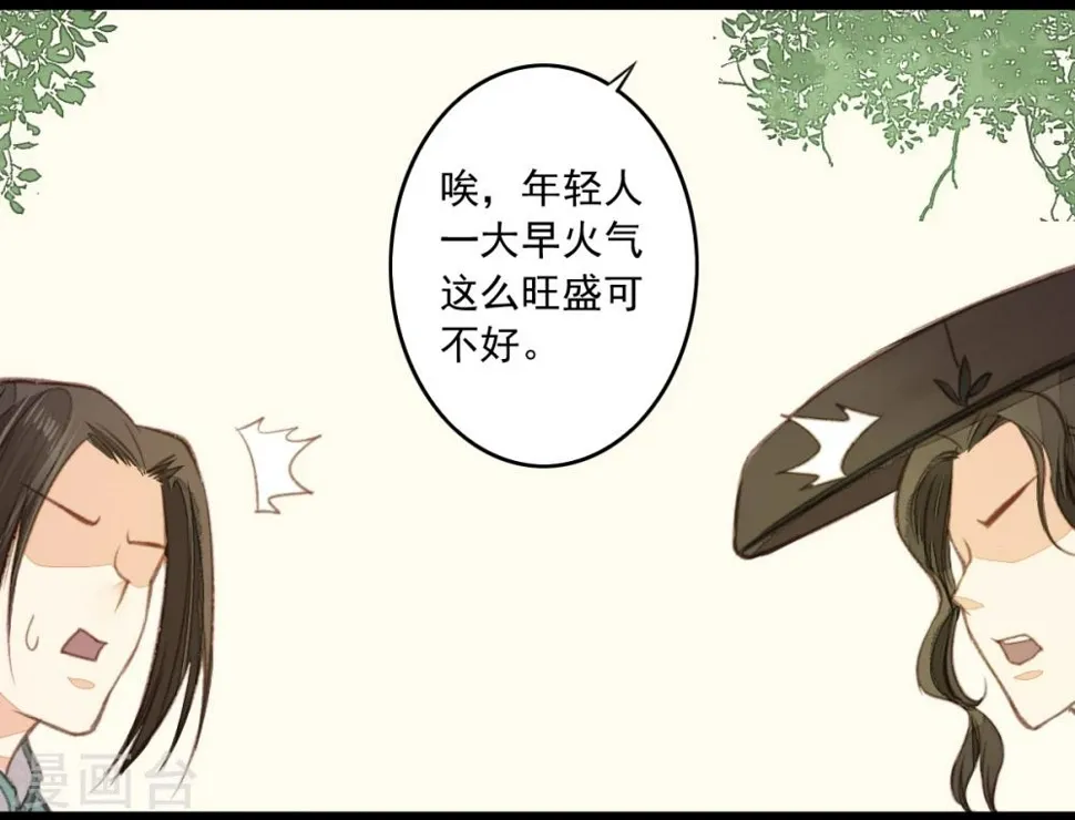 第12话 第7页