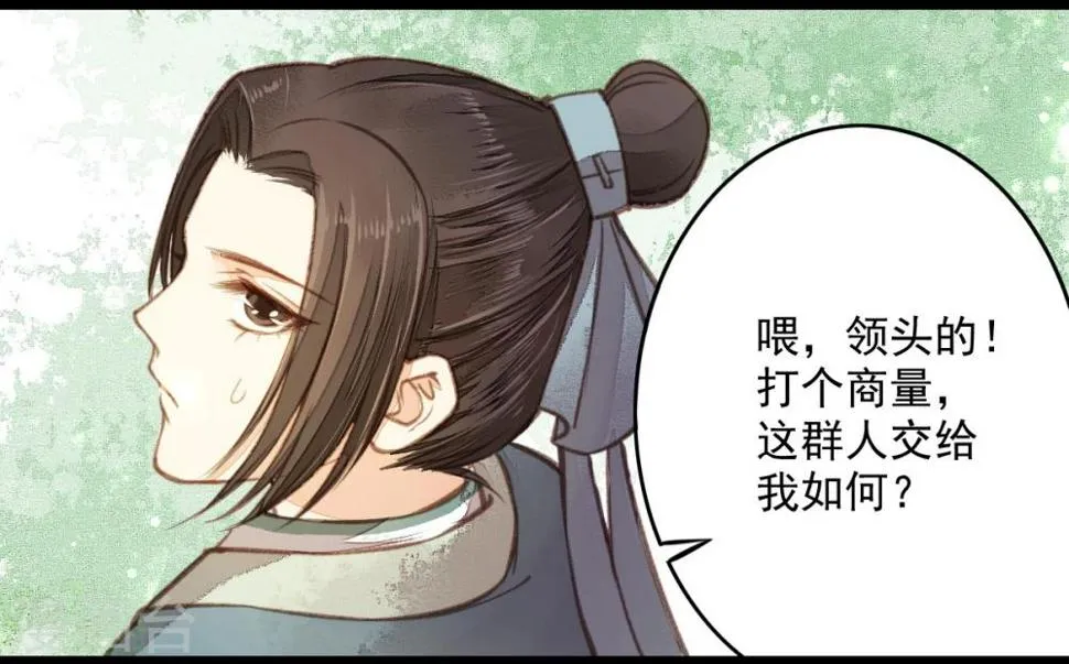 第12话 第11页