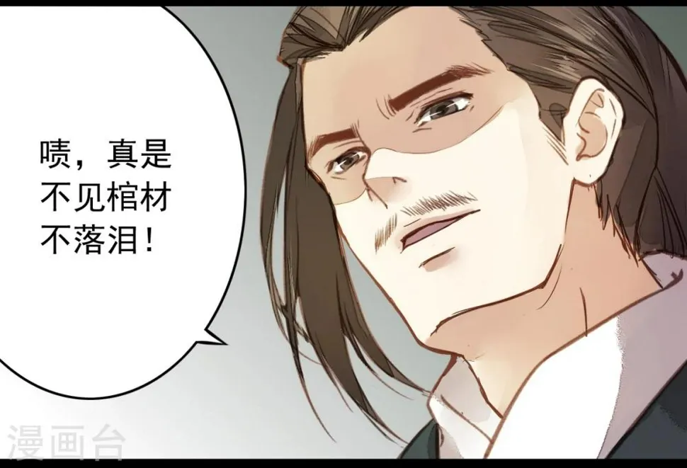 第12话 第13页