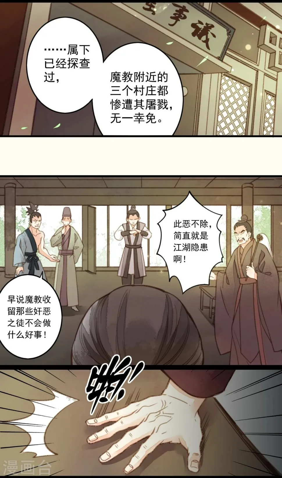 第12话 第17页