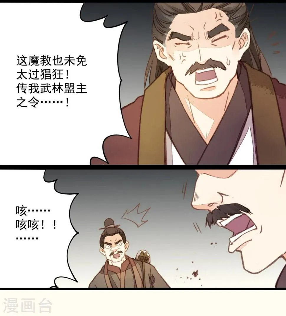 第12话 第18页