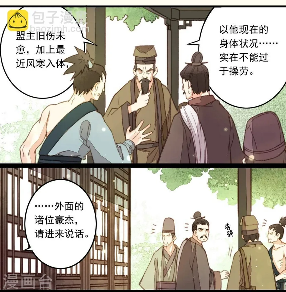 第12话 第20页