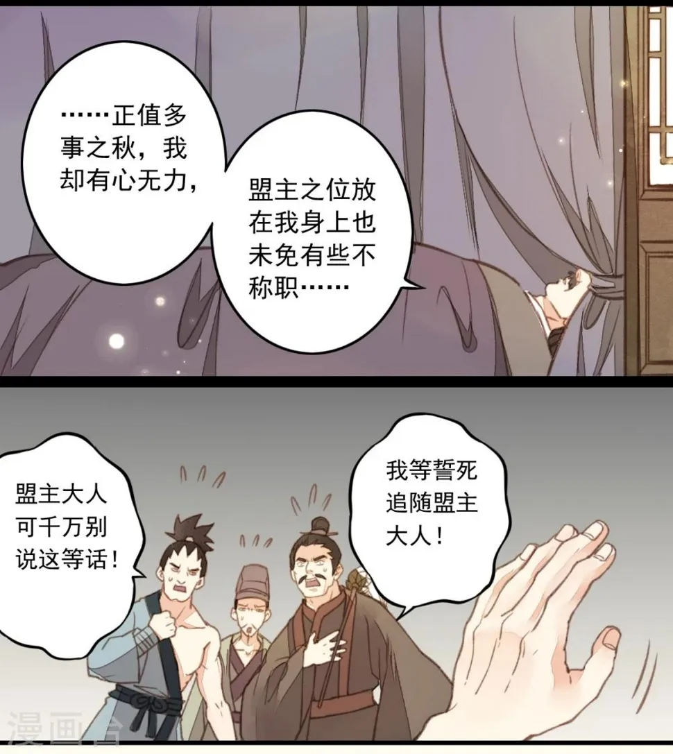 第12话 第21页