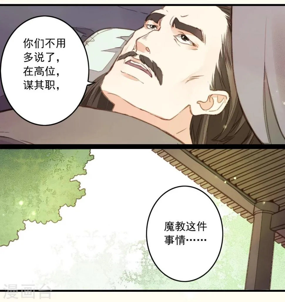 第12话 第22页