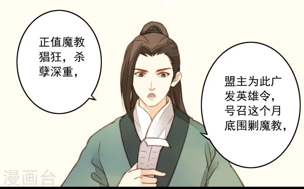 第12话 第24页