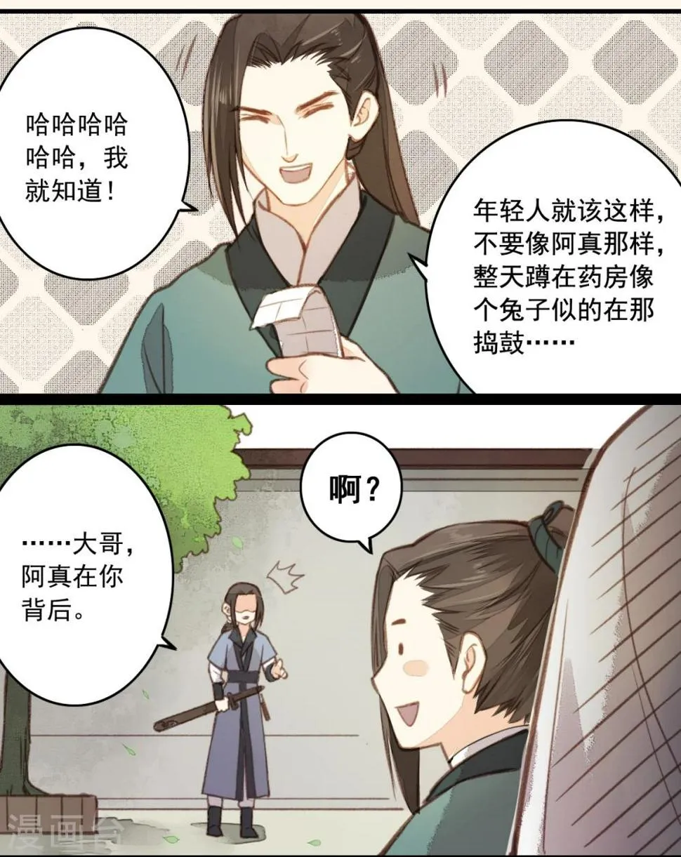 第12话 第27页