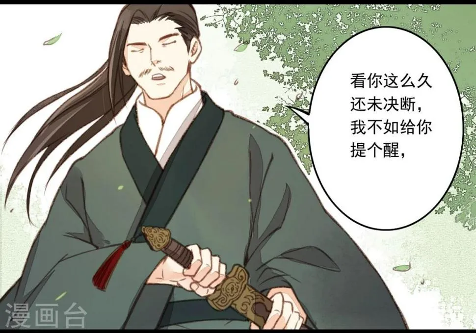 第12话 第29页