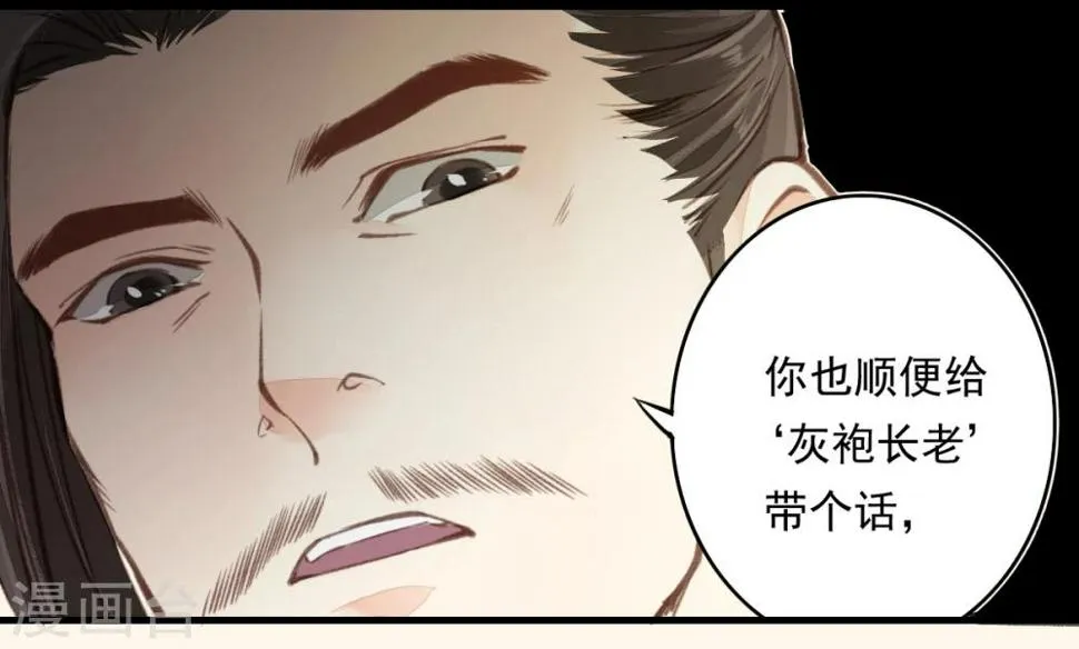第12话 第30页