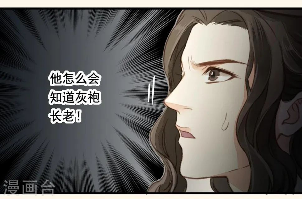 第12话 第31页