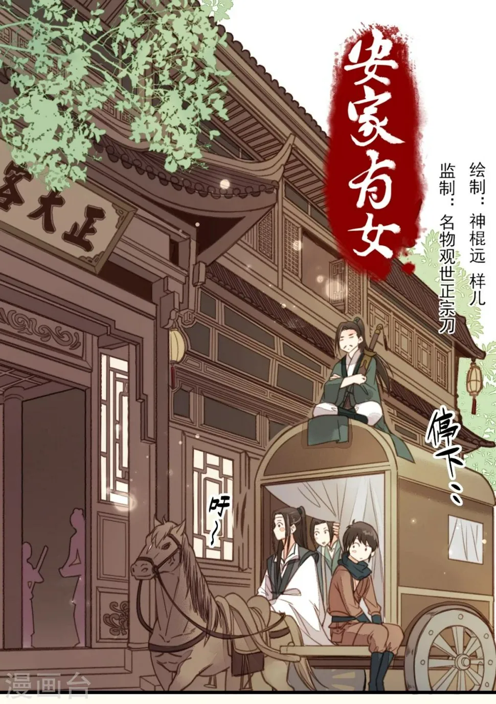 第13话 第1页