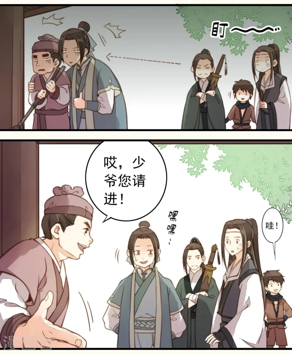 第13话 第6页