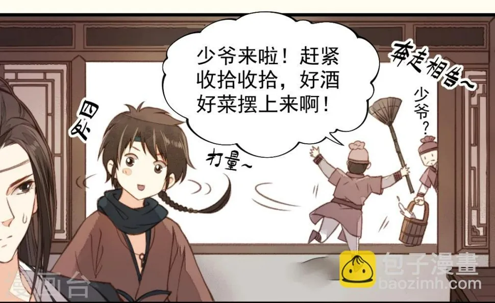 第13话 第7页