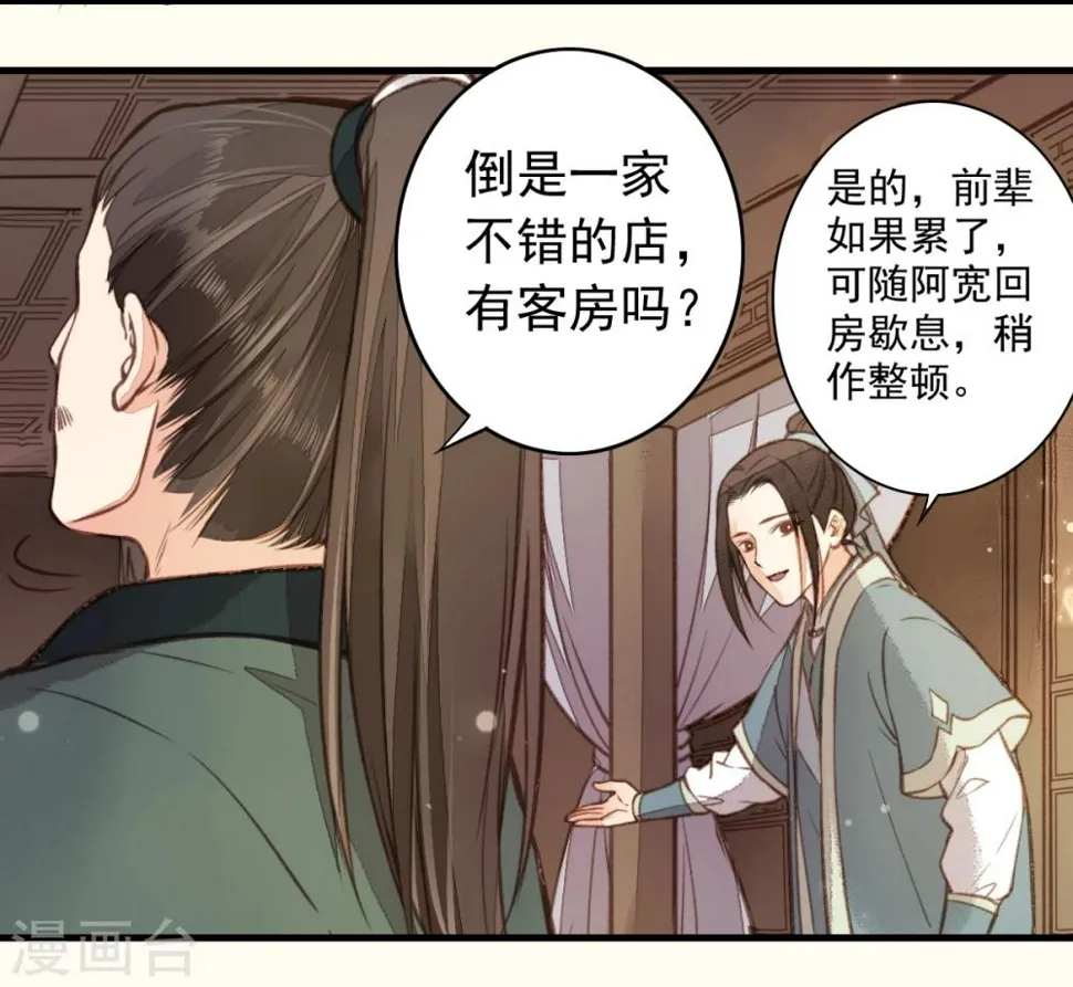 第13话 第8页