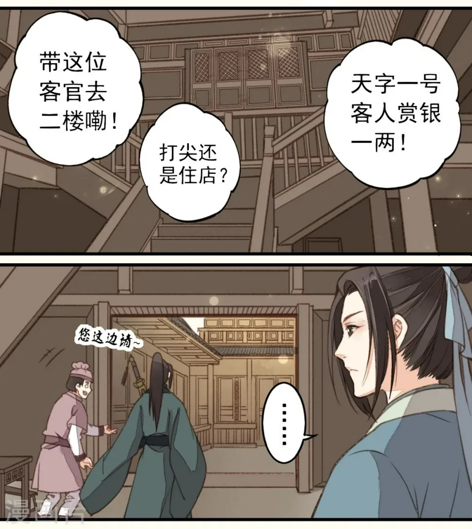 第13话 第10页