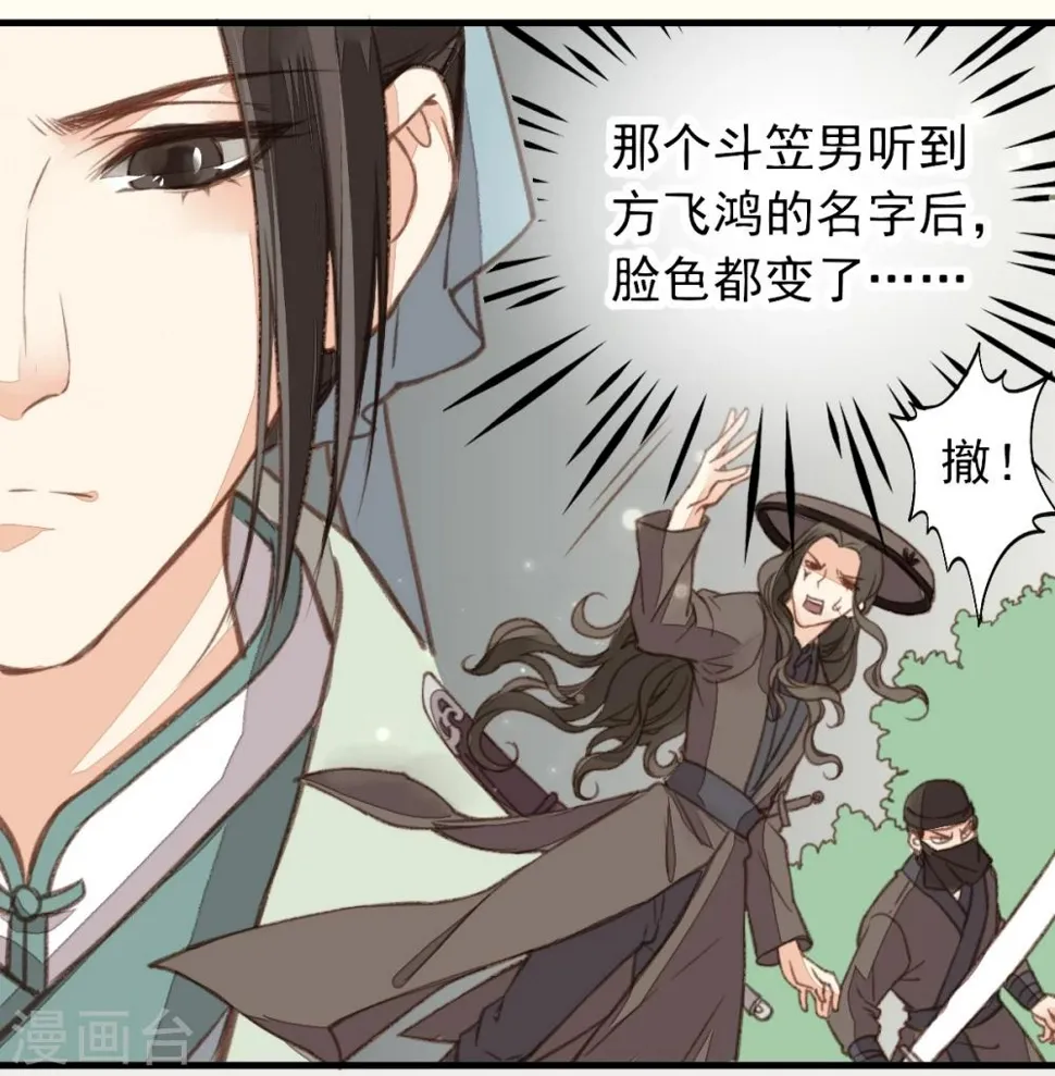 第13话 第11页