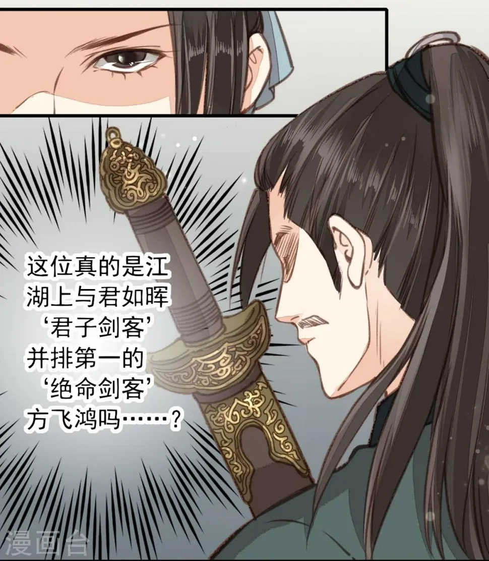 第13话 第12页