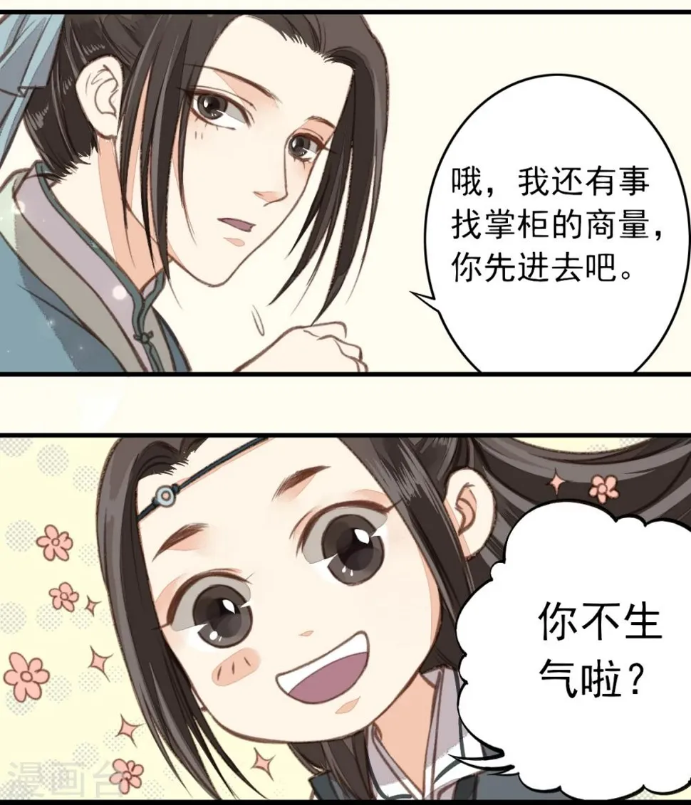 第13话 第14页