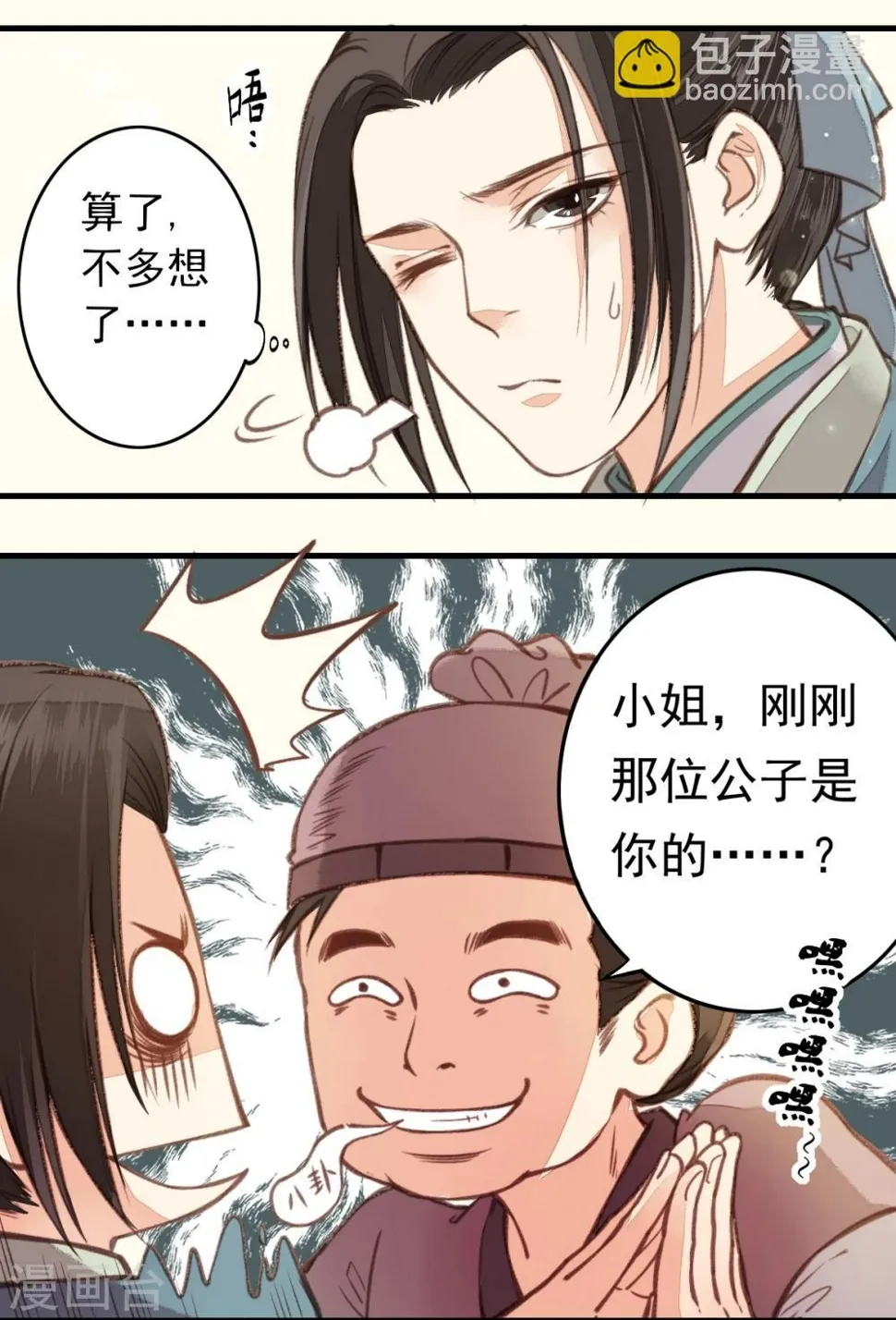 第13话 第16页